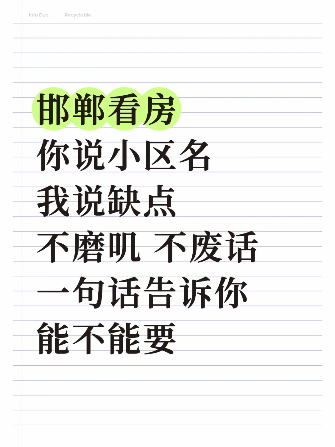玩的就是真实，不信你留个言试试？