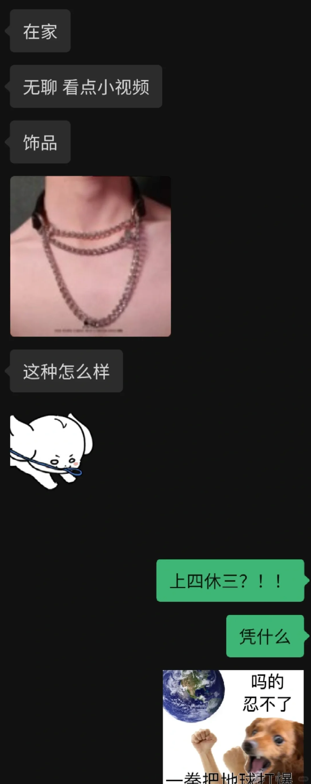 ii狗：抛媚眼给瞎子看ii