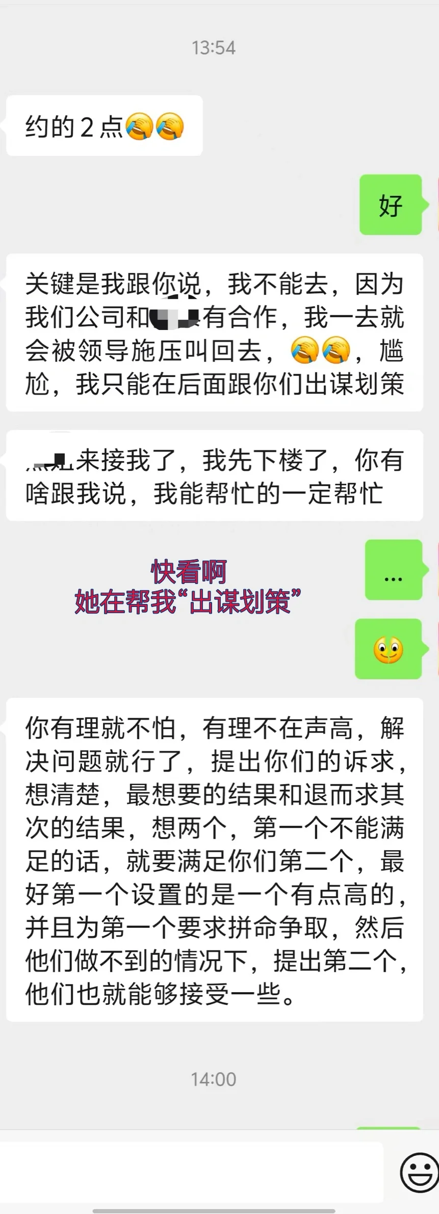 知名中介“前后说法不一”出现问题直接拉黑