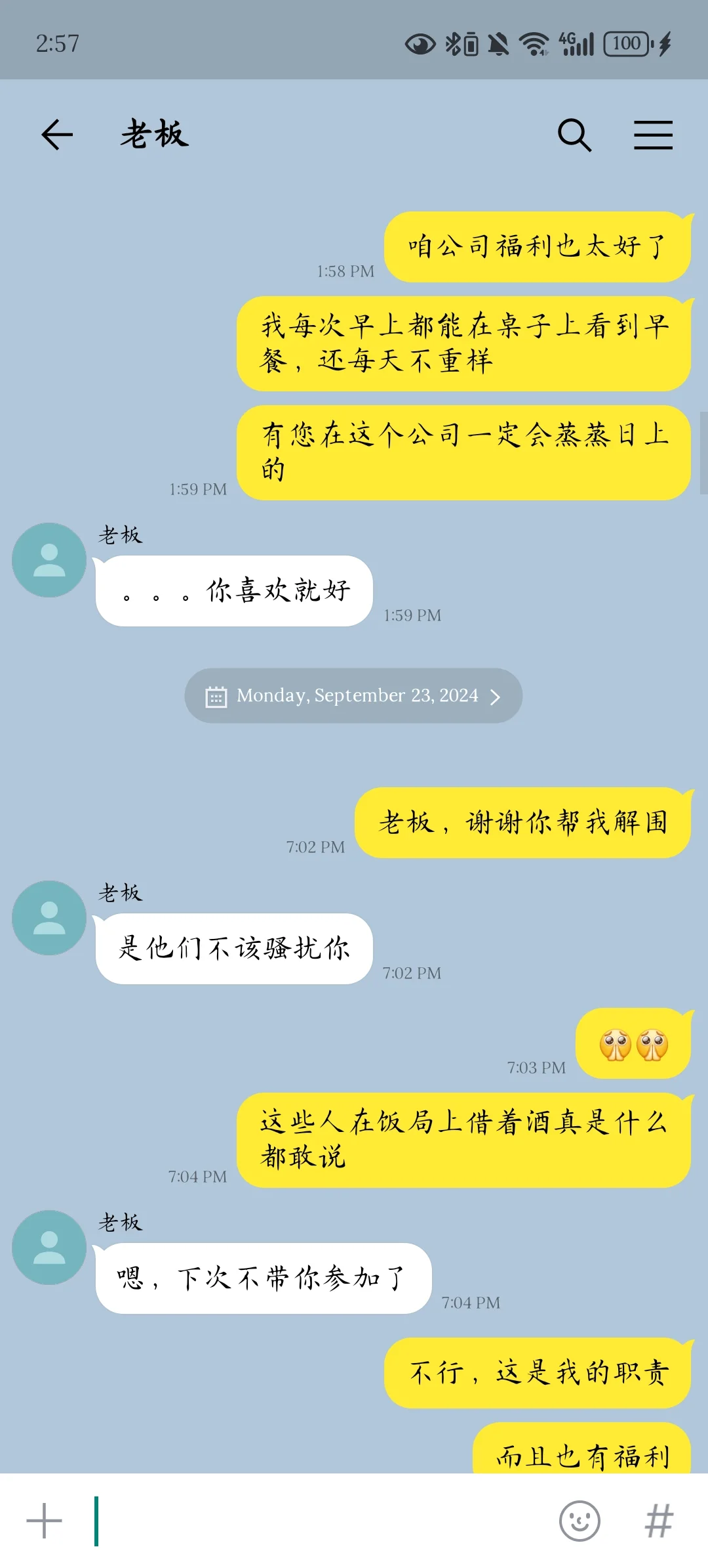 媚眼抛给瞎子看（一）