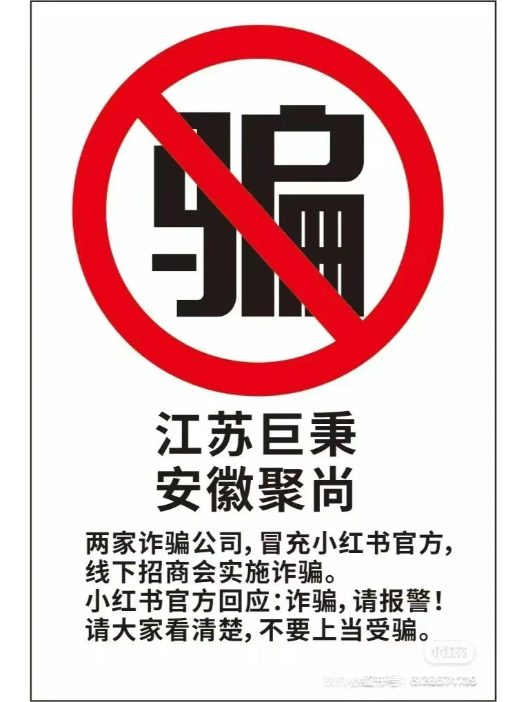 想做小红薯团购服务商避雷这些公司!