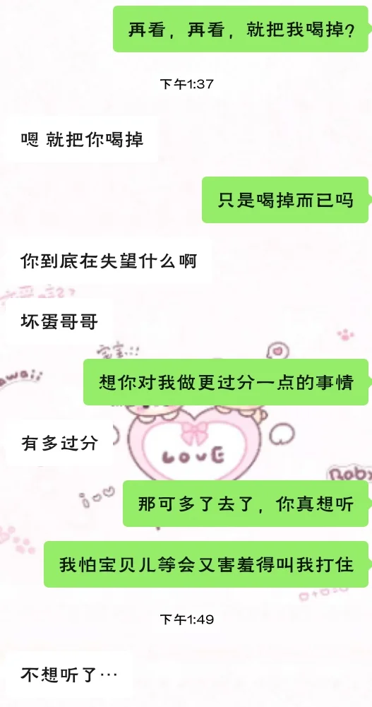 其实每次撩妹的时候我皮下都会脸红心跳