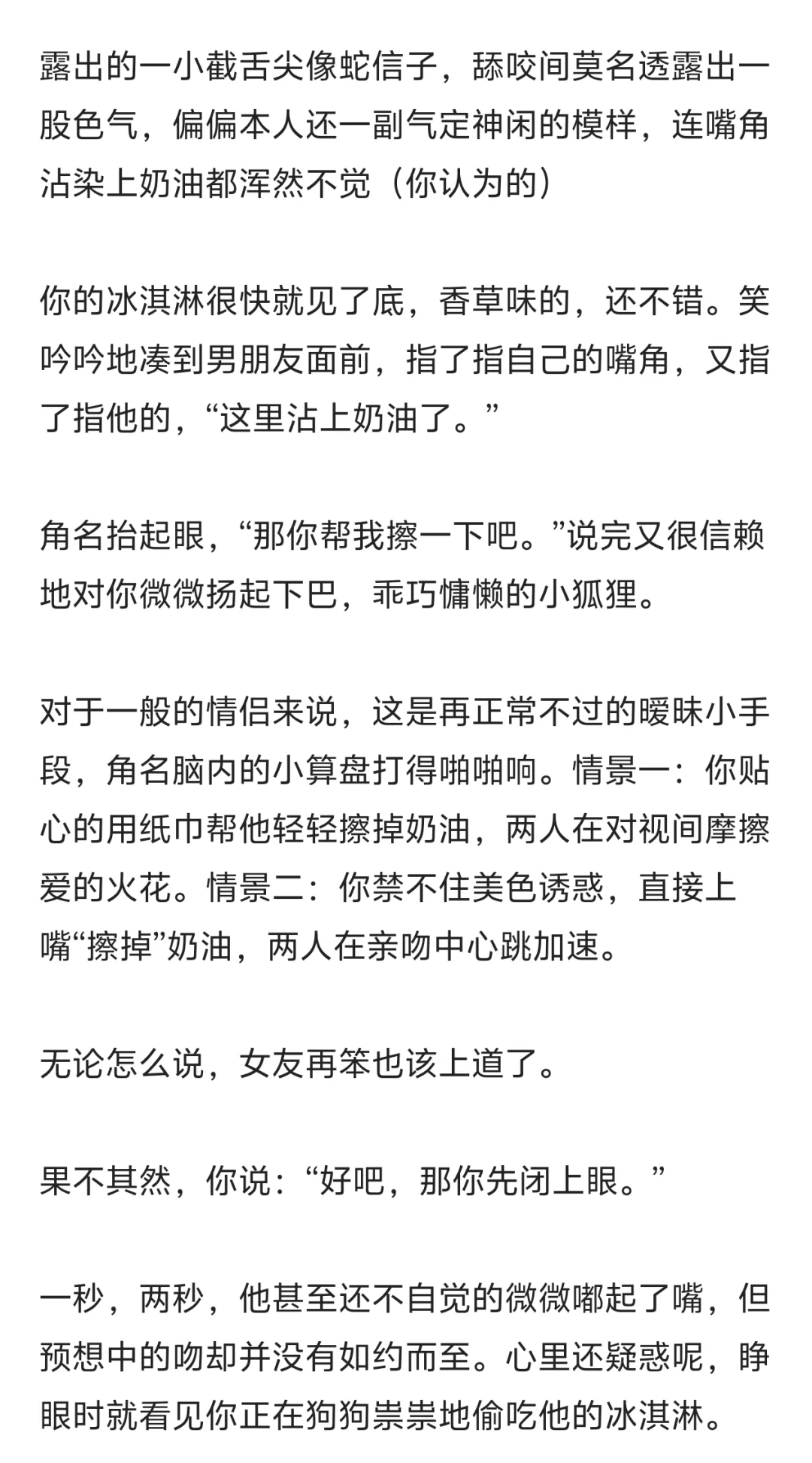 【排乙】媚眼抛给瞎子看