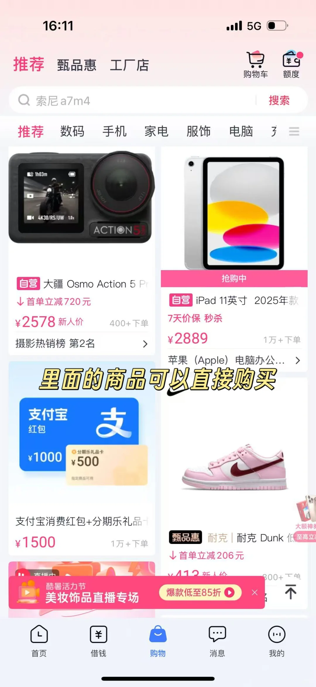 宝妈买房资金周转，用TA帮我渡难关！