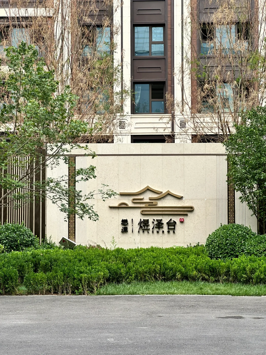 感谢今年房价，卖西城区老破小买三环新房