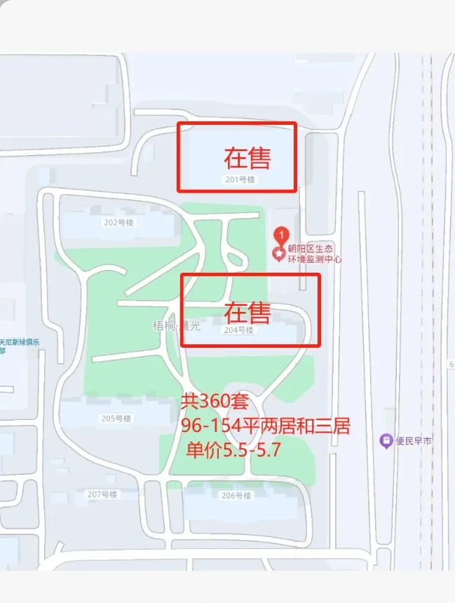 东四环石佛营新房成批出售 好户型 现房