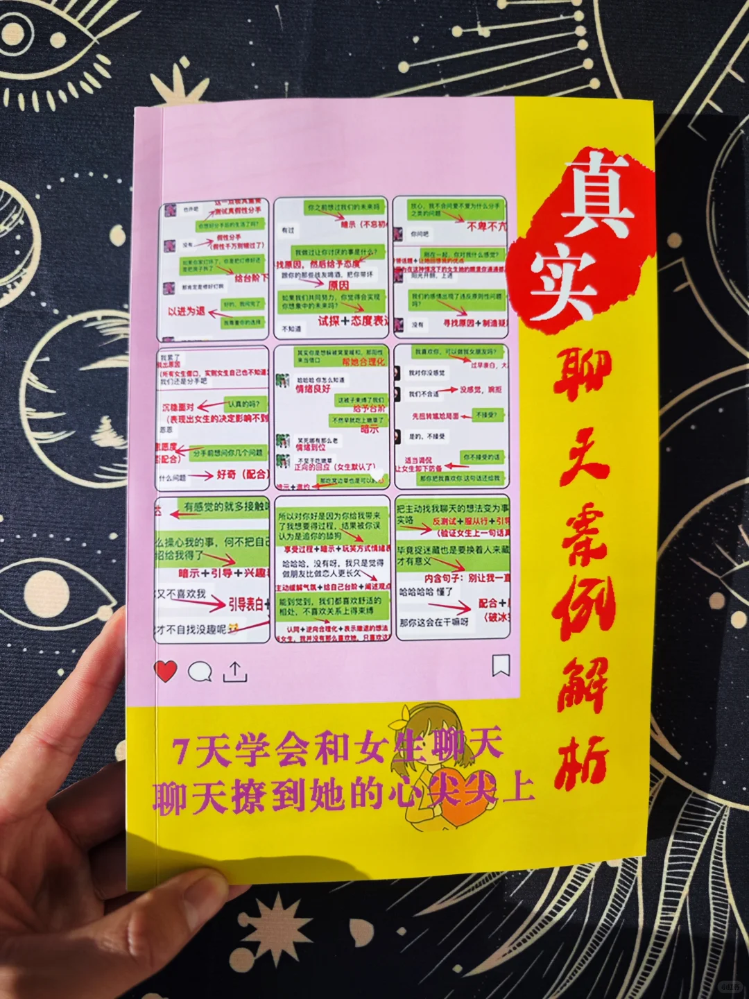 “刚加的”女生～第一句！说什么？ #撩妹高
