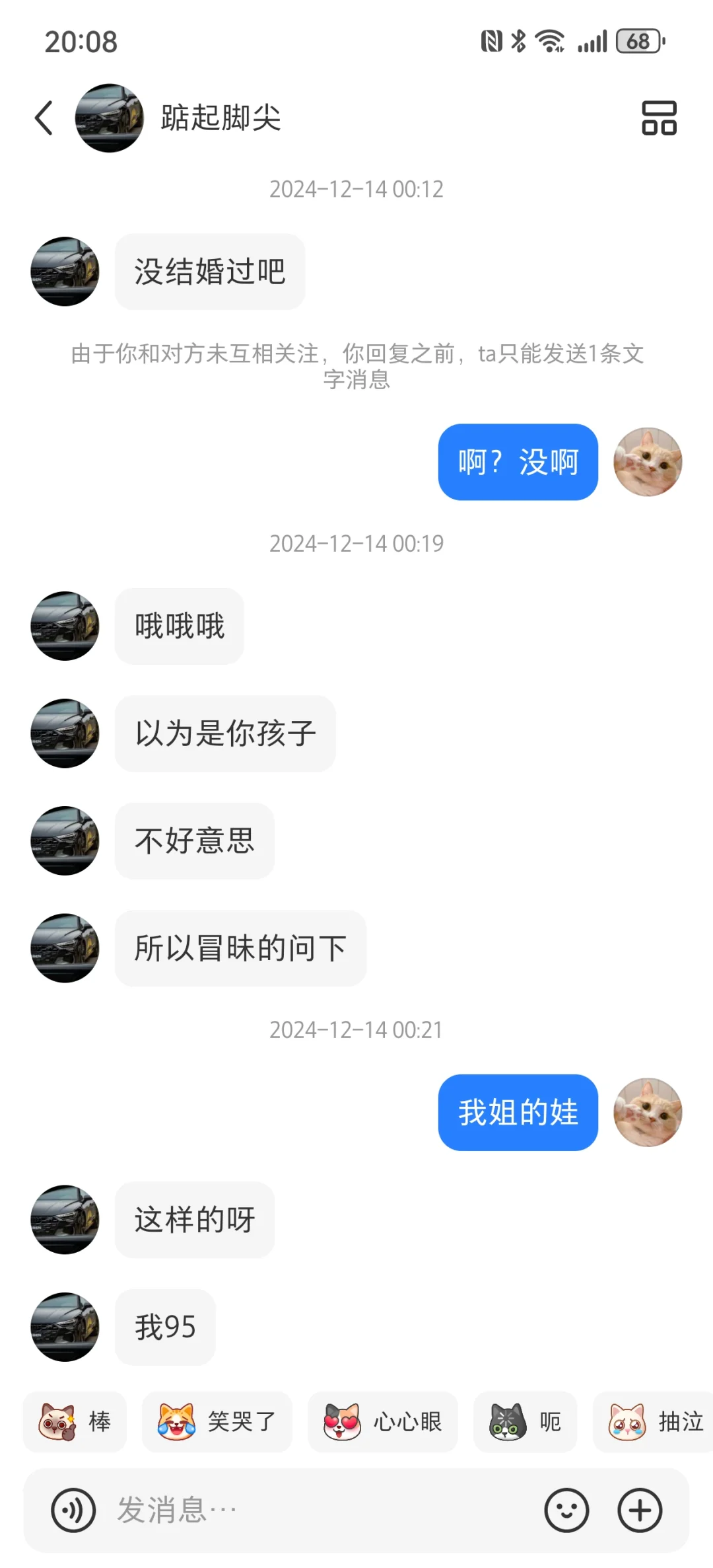 小红书找的对象，现在已经是老公了