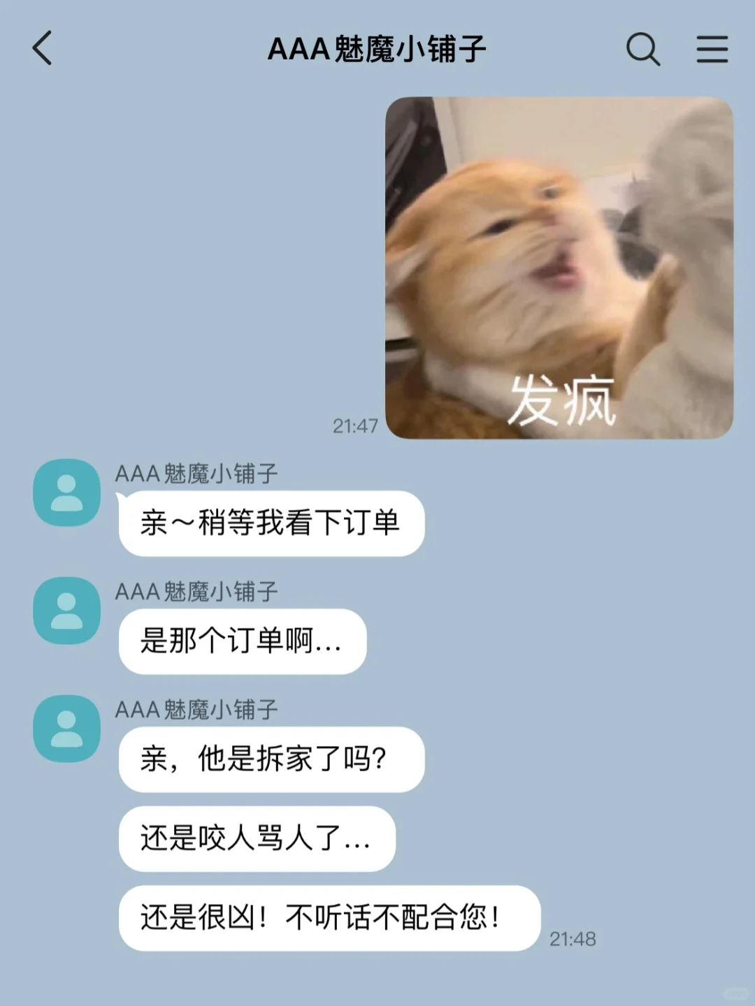 老师我家魅魔怎么一直响💓3