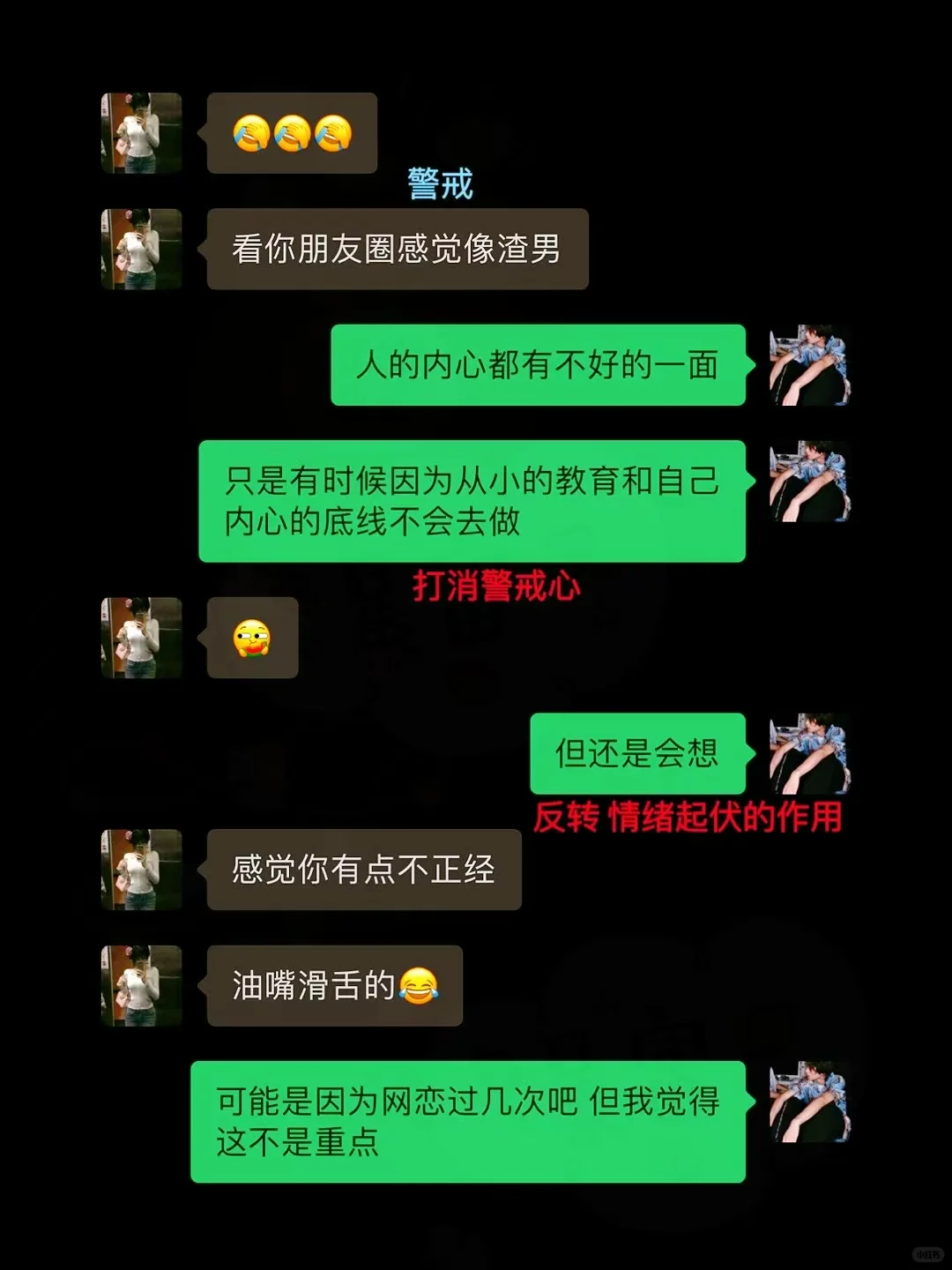 “刚加的”女生～第一句！说什么？ #撩妹高