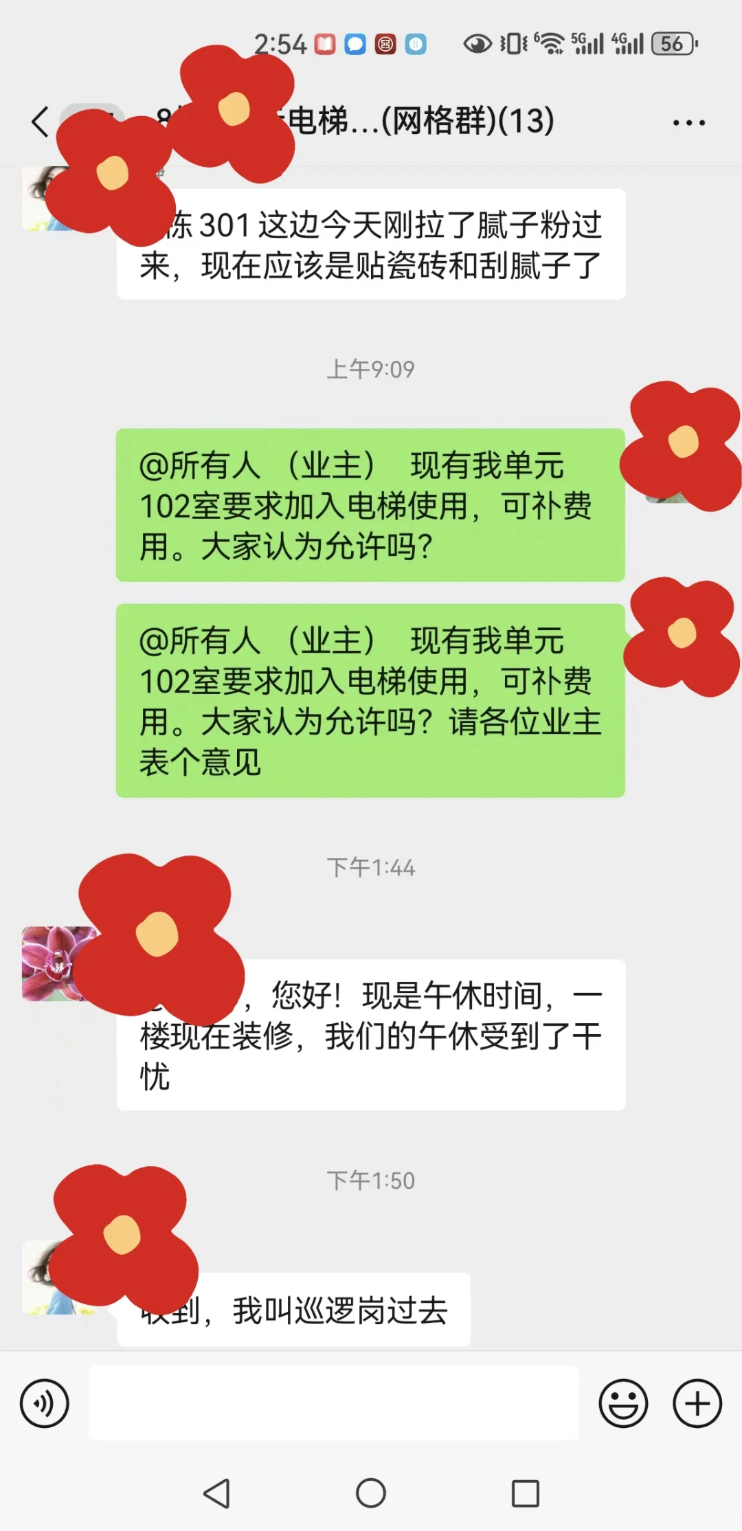 装修就是跟各路神仙打架