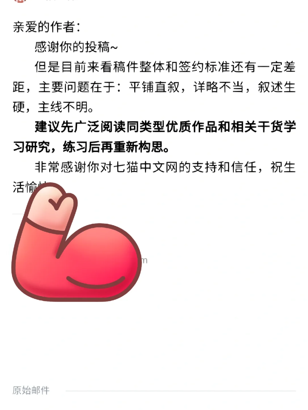 拆文重新打卡第一天