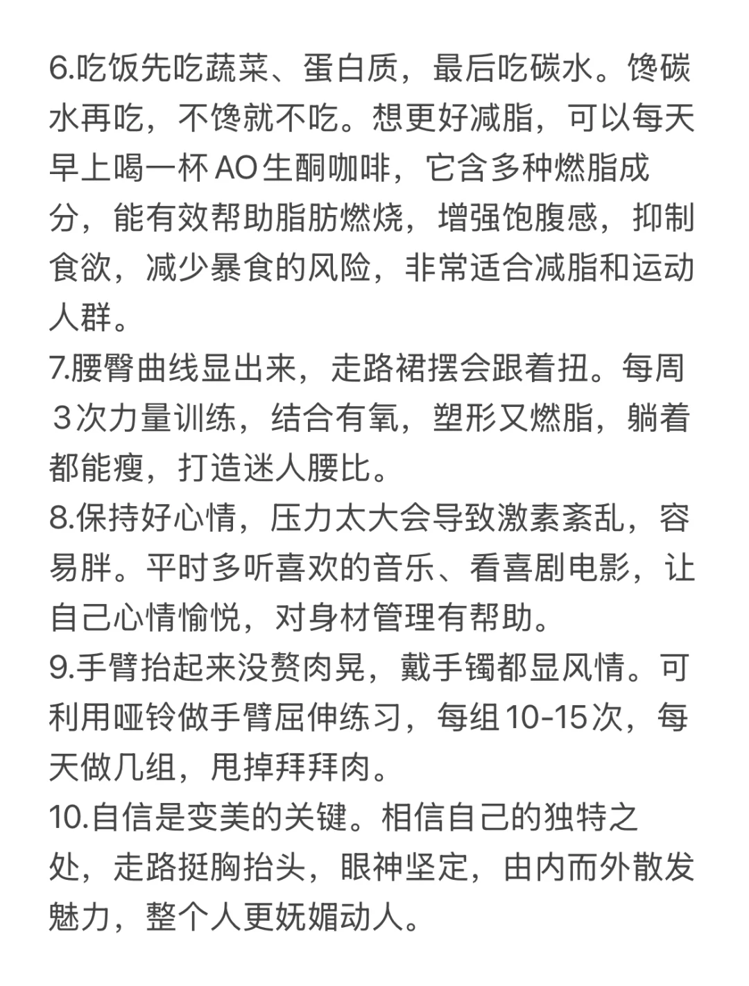 极致的痩 妩媚感