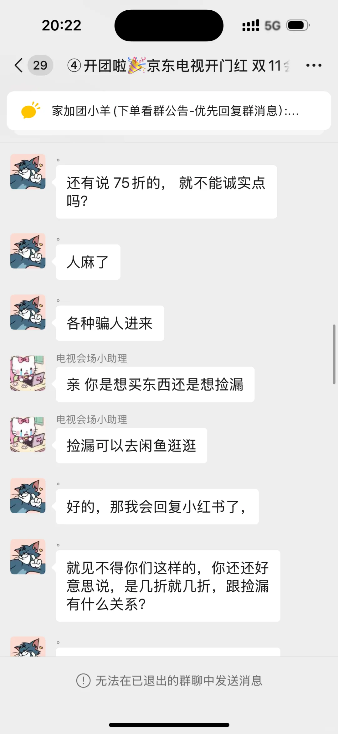 家加团避雷！@家加团