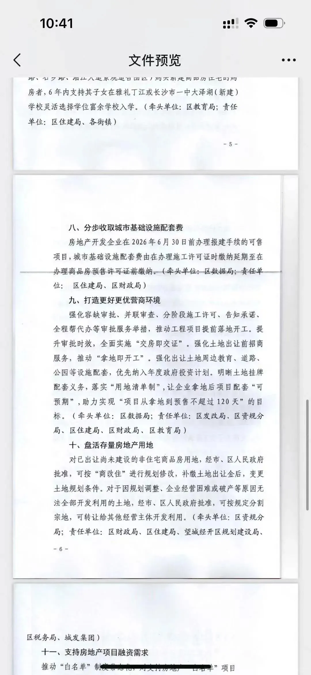 望城发布最新购房补贴政策！