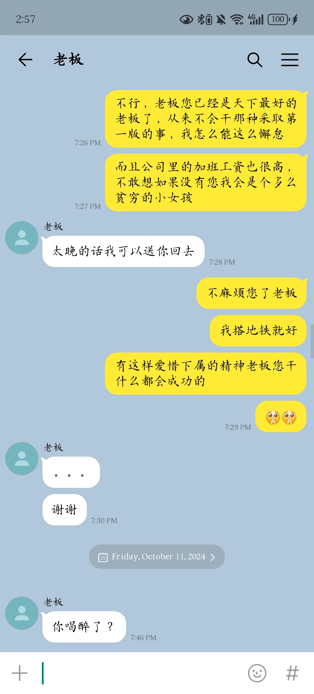 媚眼抛给瞎子看（一）