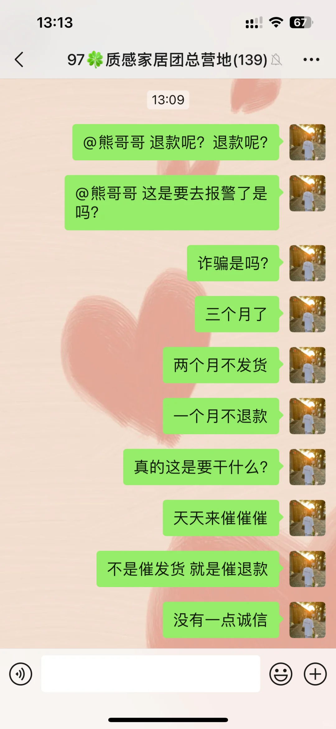 【谨防】网上团购诈骗团伙