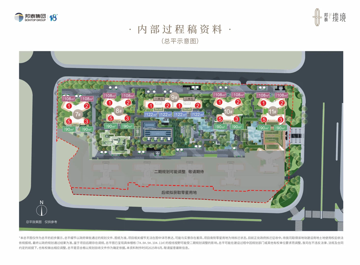 小鸡村蜕变成“凤凰”村？兴宁区的天花板楼盘？
