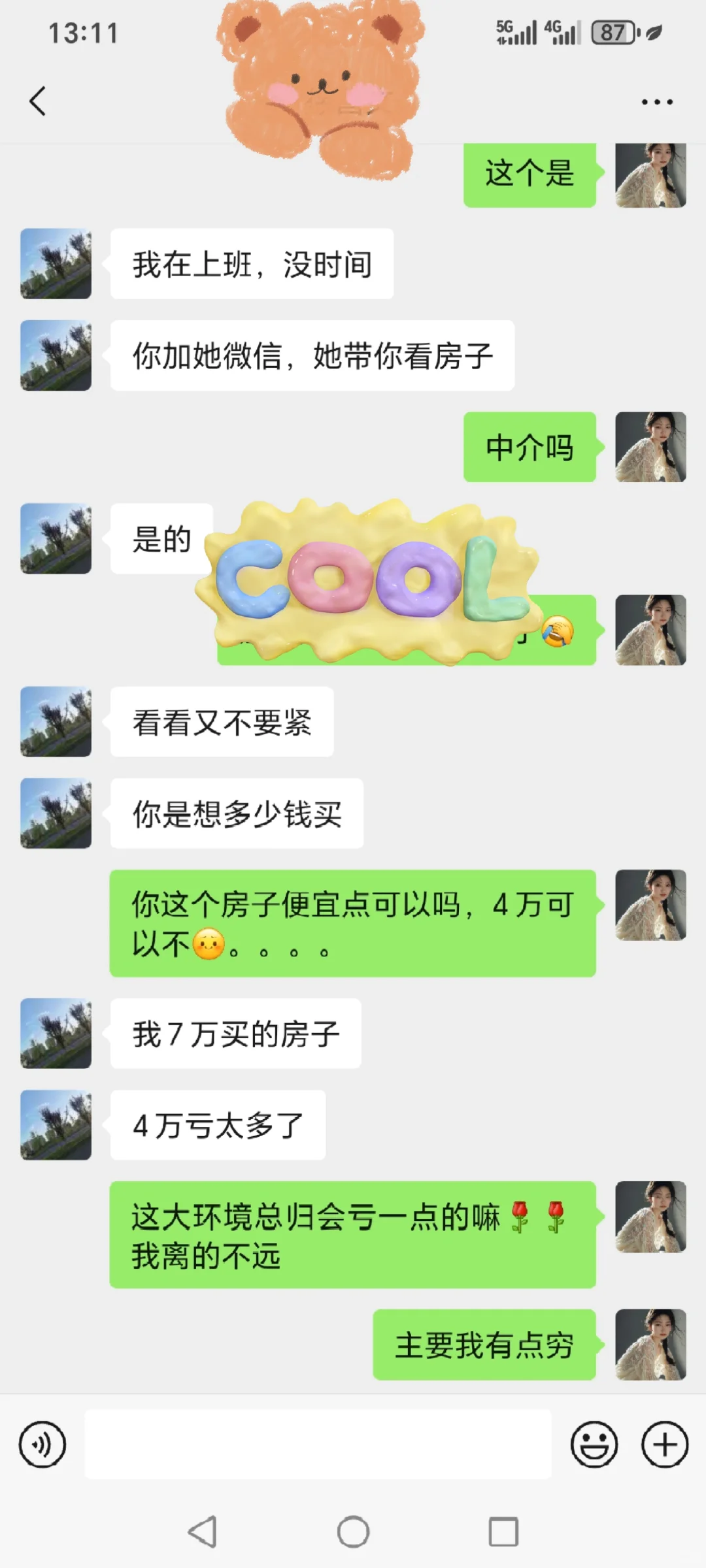 碰到非常好说话的房东，4.5万买房啦