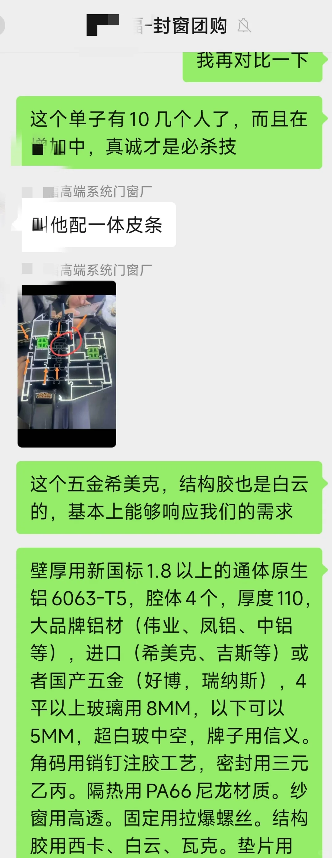 🆘破防了！封窗团购惨遭商家diss