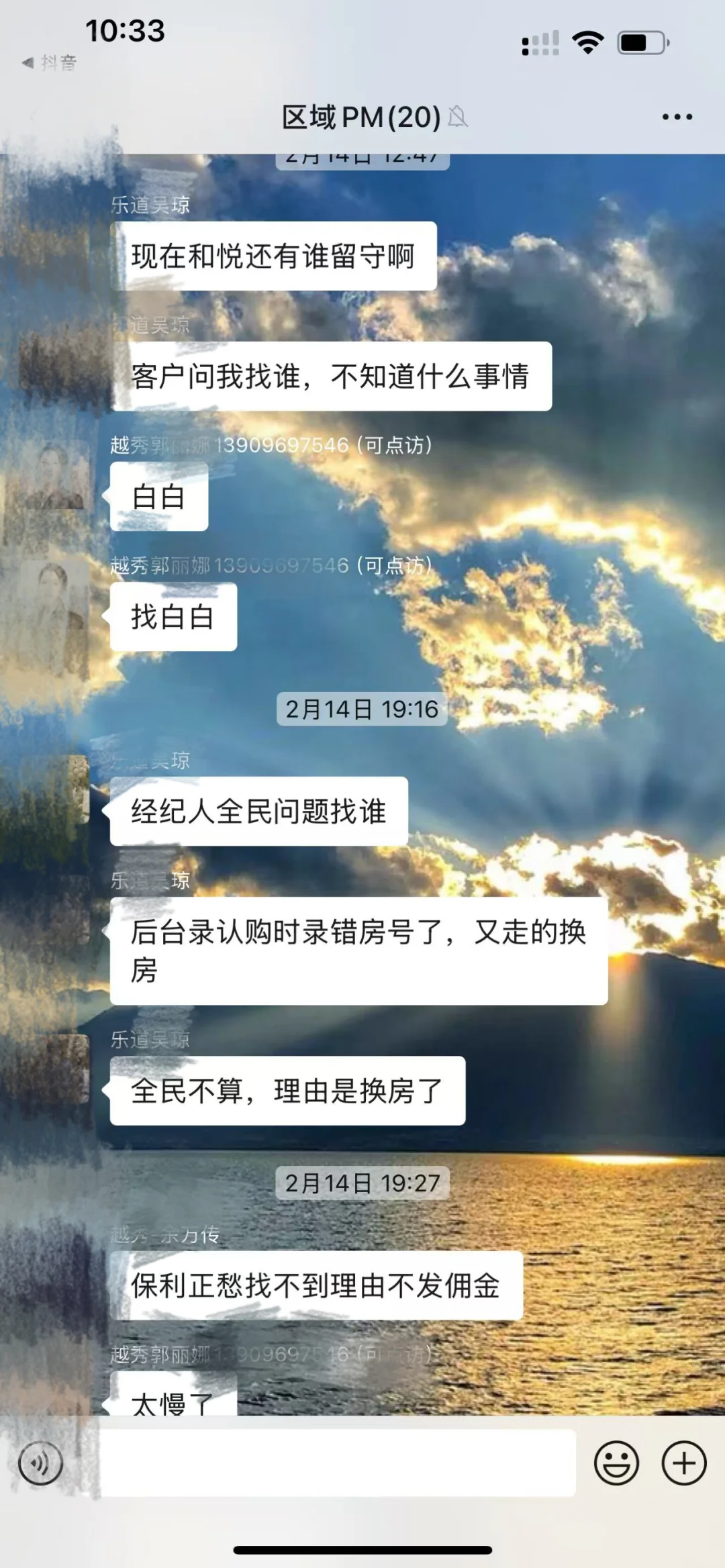 难道没有人管合肥越秀保利和悦云锦售楼部了