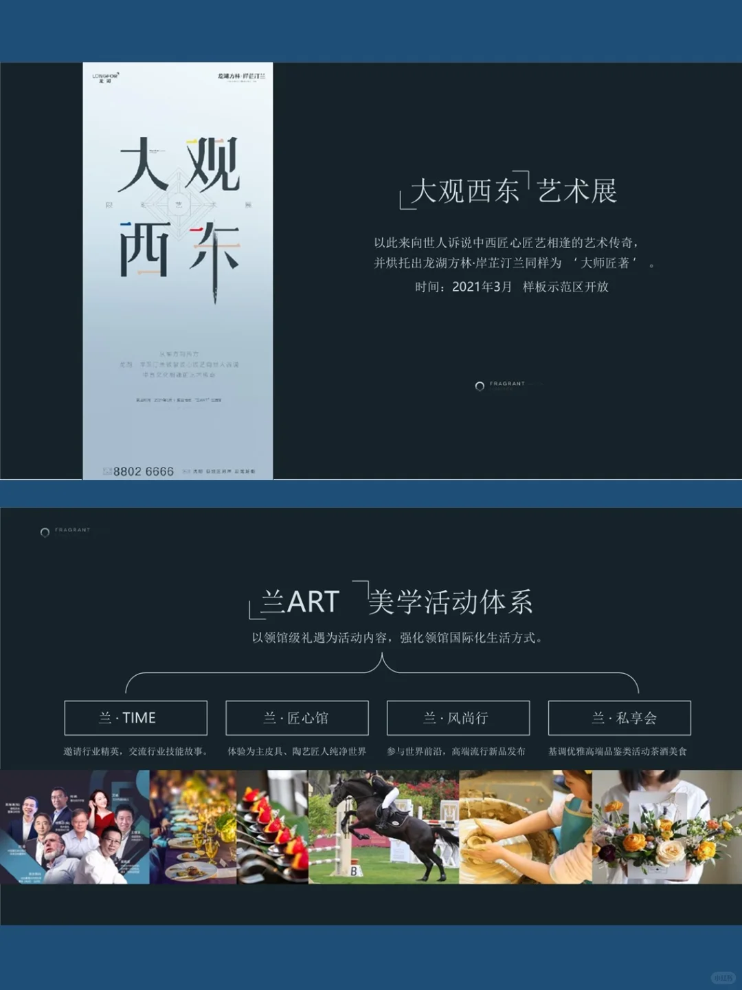 品牌房企沈阳河景洋房项目广告推广竞标方案