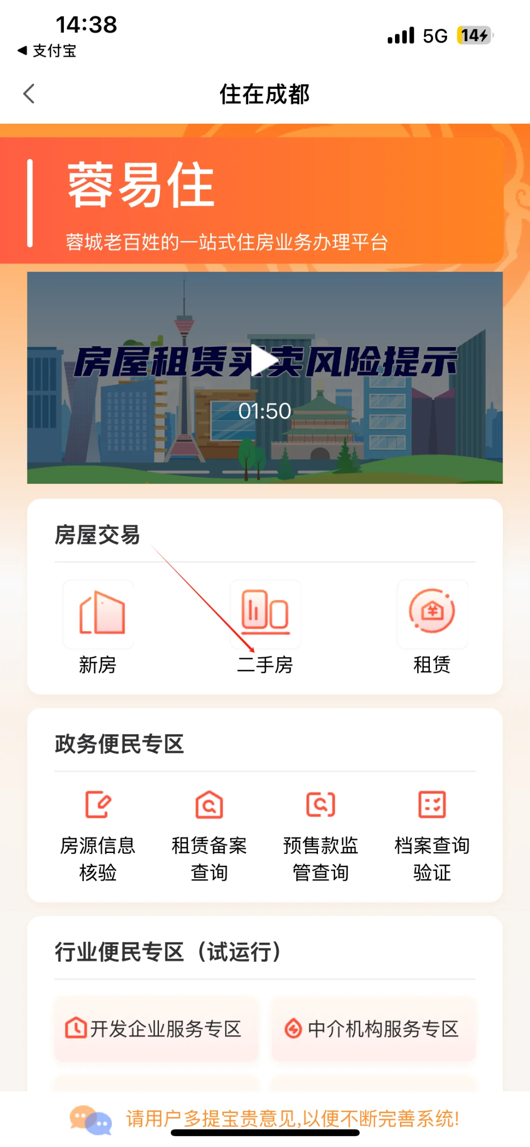 省下大几万！我的小红书卖房（贷款交易）