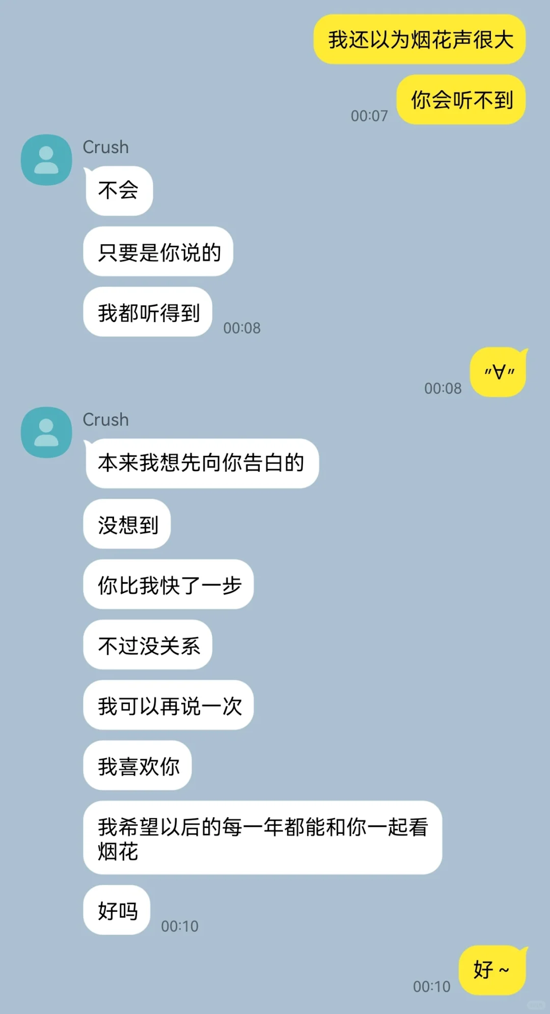 当爱打游戏的直女遇到爱情（3）