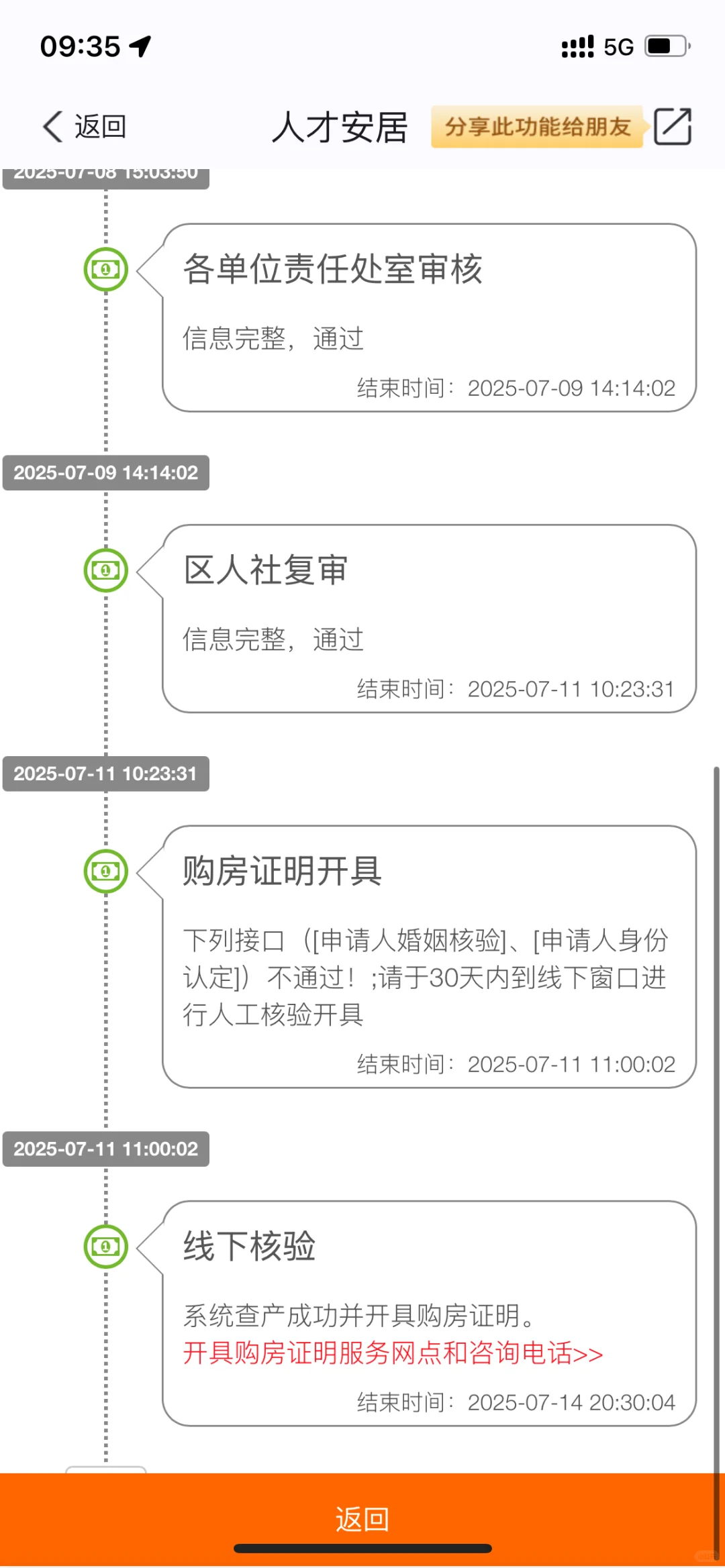 江北新区购房补贴申请_先办证再申请人才
