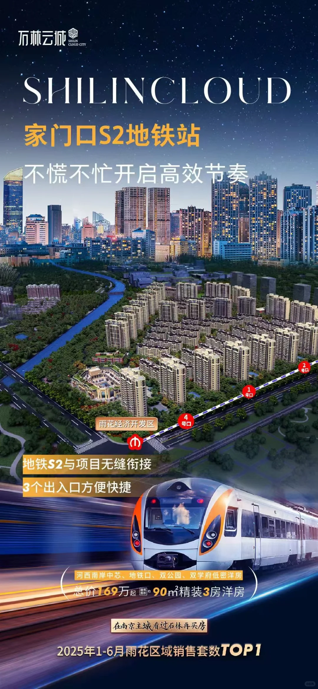 🏠雨花 铁心桥 地铁口 洋房169W🔥