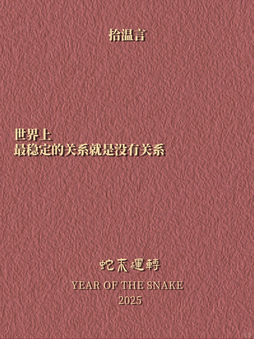 “发一句，男人看了瞬间联系你”