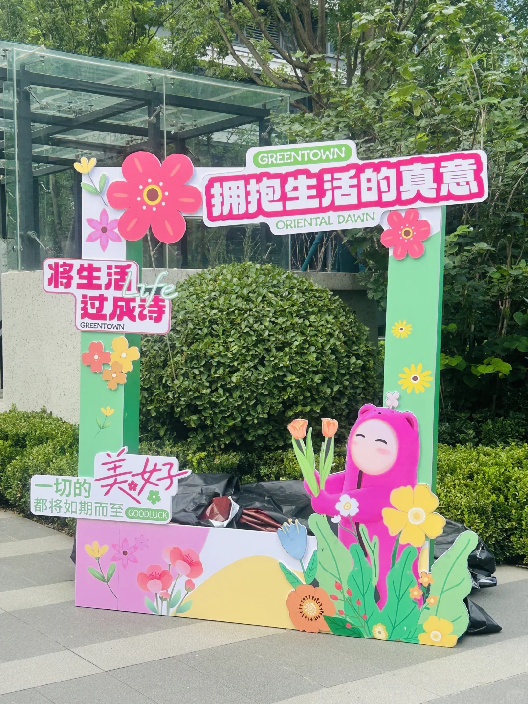 交房倒计时啦！！！！