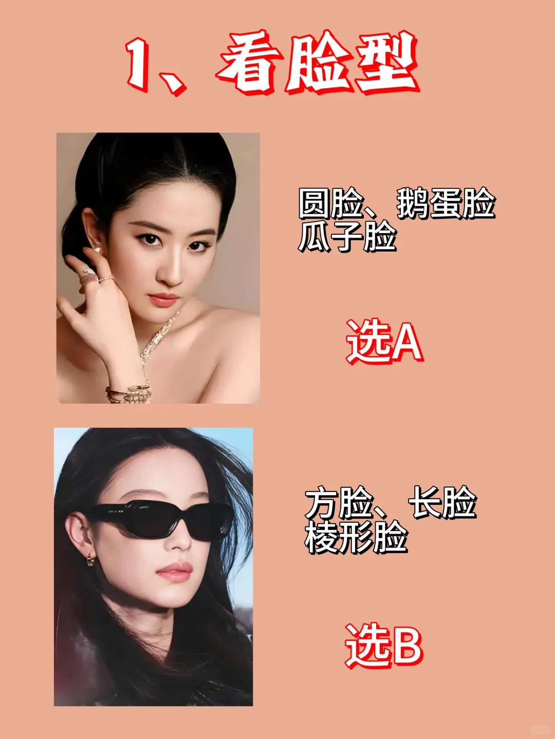 10S自测五行美人属性！