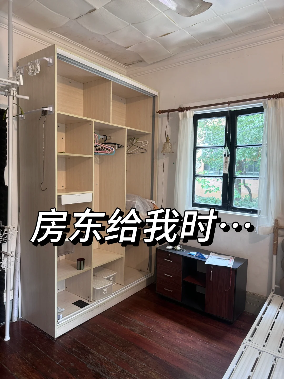 被房东嫌弃的老洋房，变成了我的超级充电站