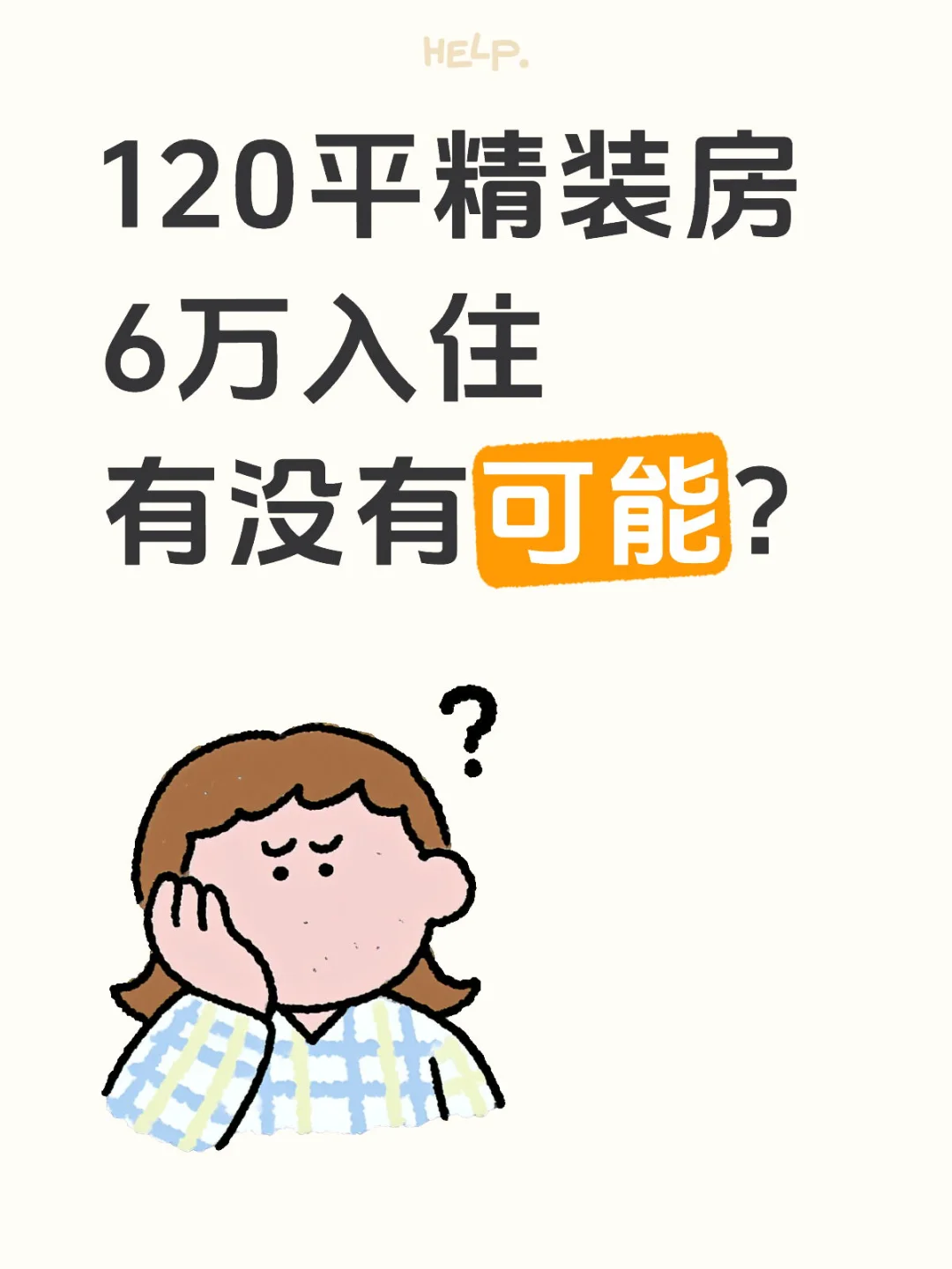 拿到钥匙🔑交出你们的方案！
