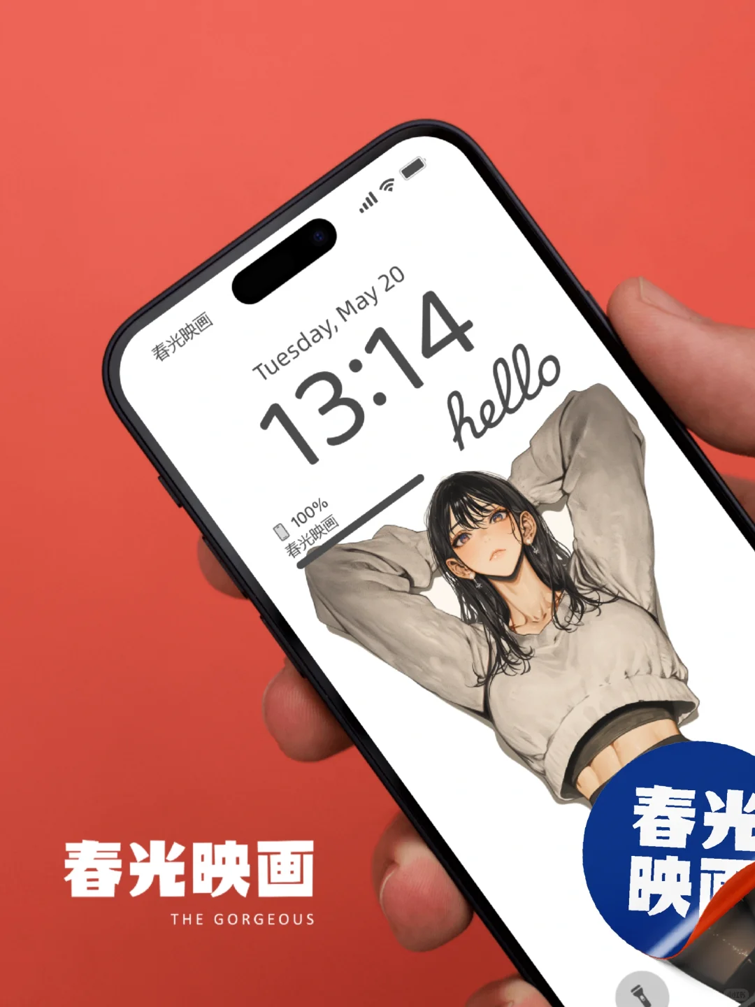 我好像喜欢上她了…