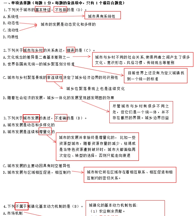 房地产估价师真题详解|必看拿分点，码住~
