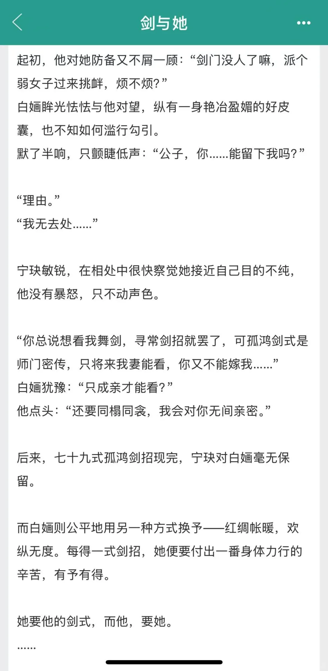 超绝拉扯感，超绝性张力，人间尤物x剑客