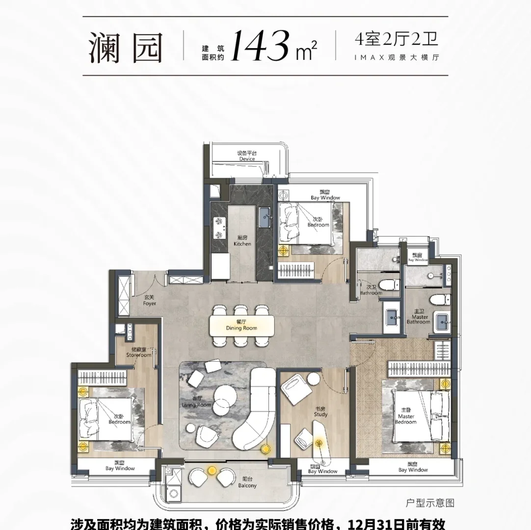 翎翠滨江诚意拉满，🉑97折扣+团购返现7w