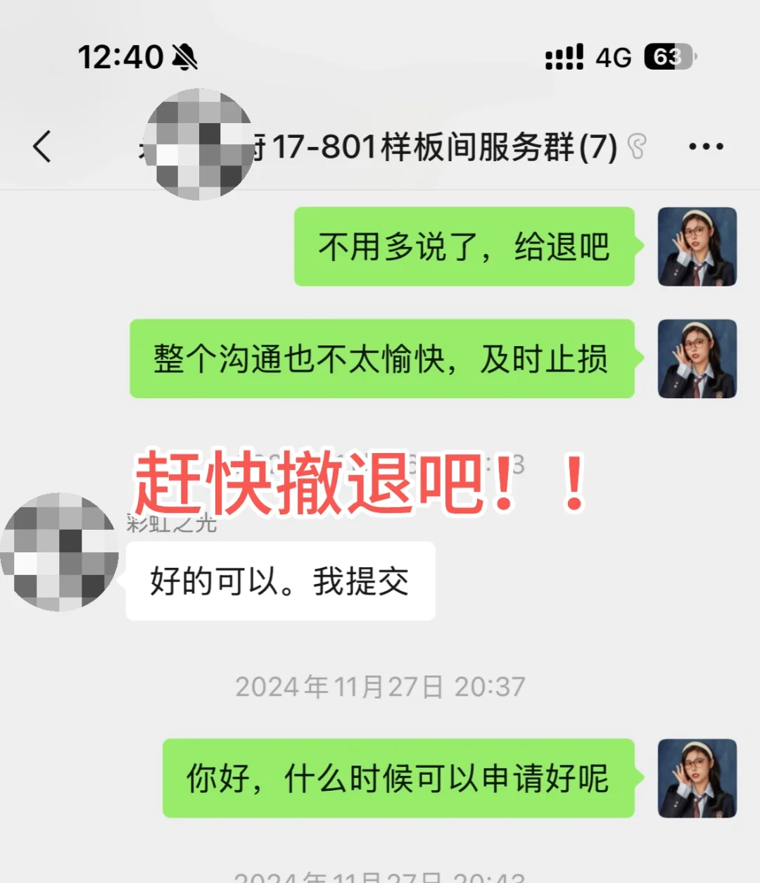 装修第一坑：避雷新房样板间征集 亏到卖血