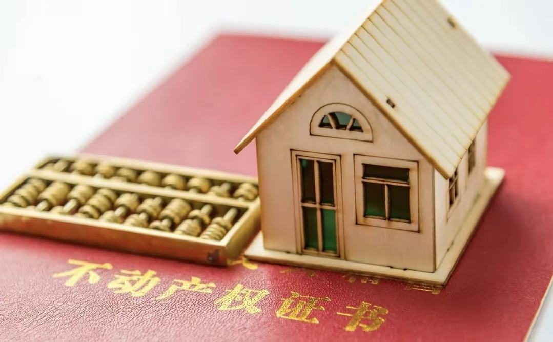 五证齐全≠房产证到手！揭开房地产交易中的安