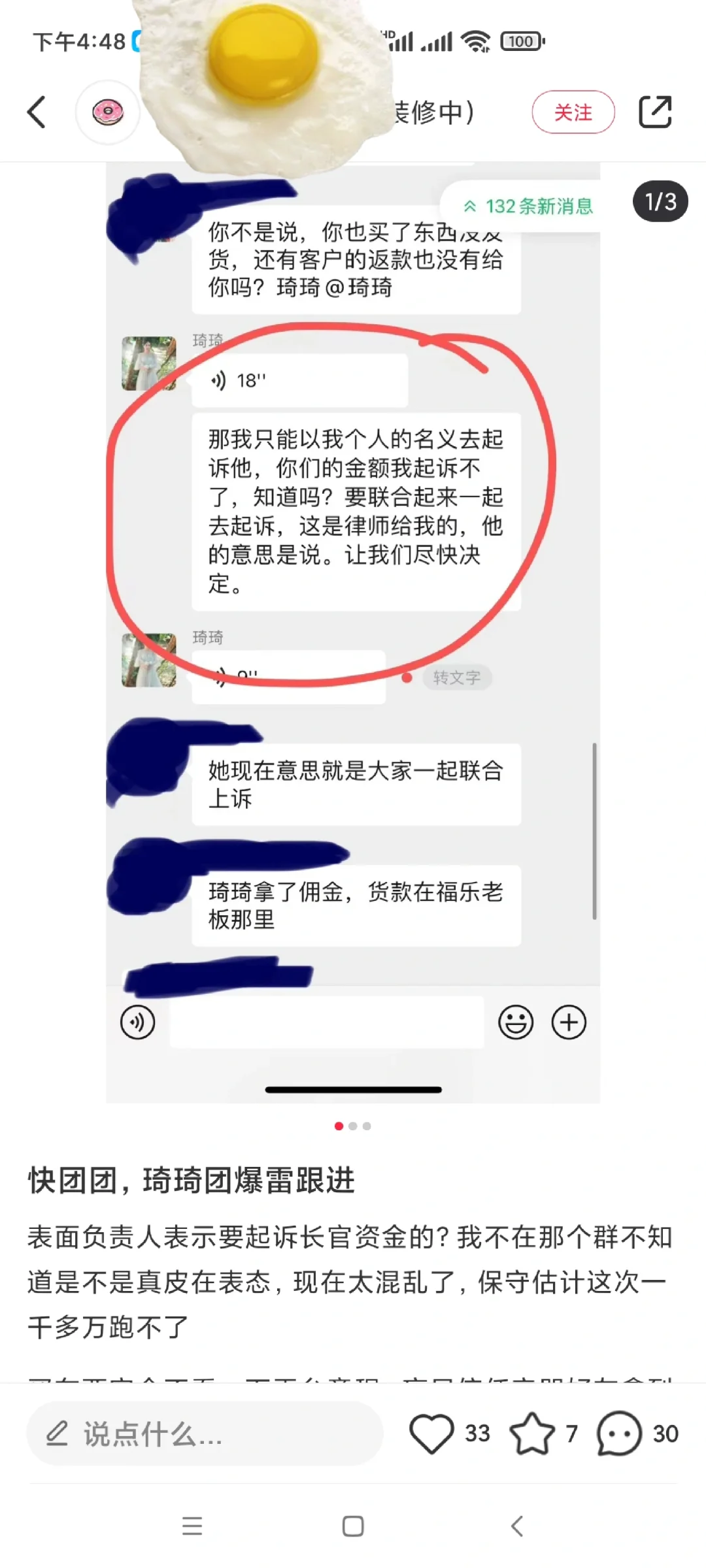 团购家电需谨慎啊！