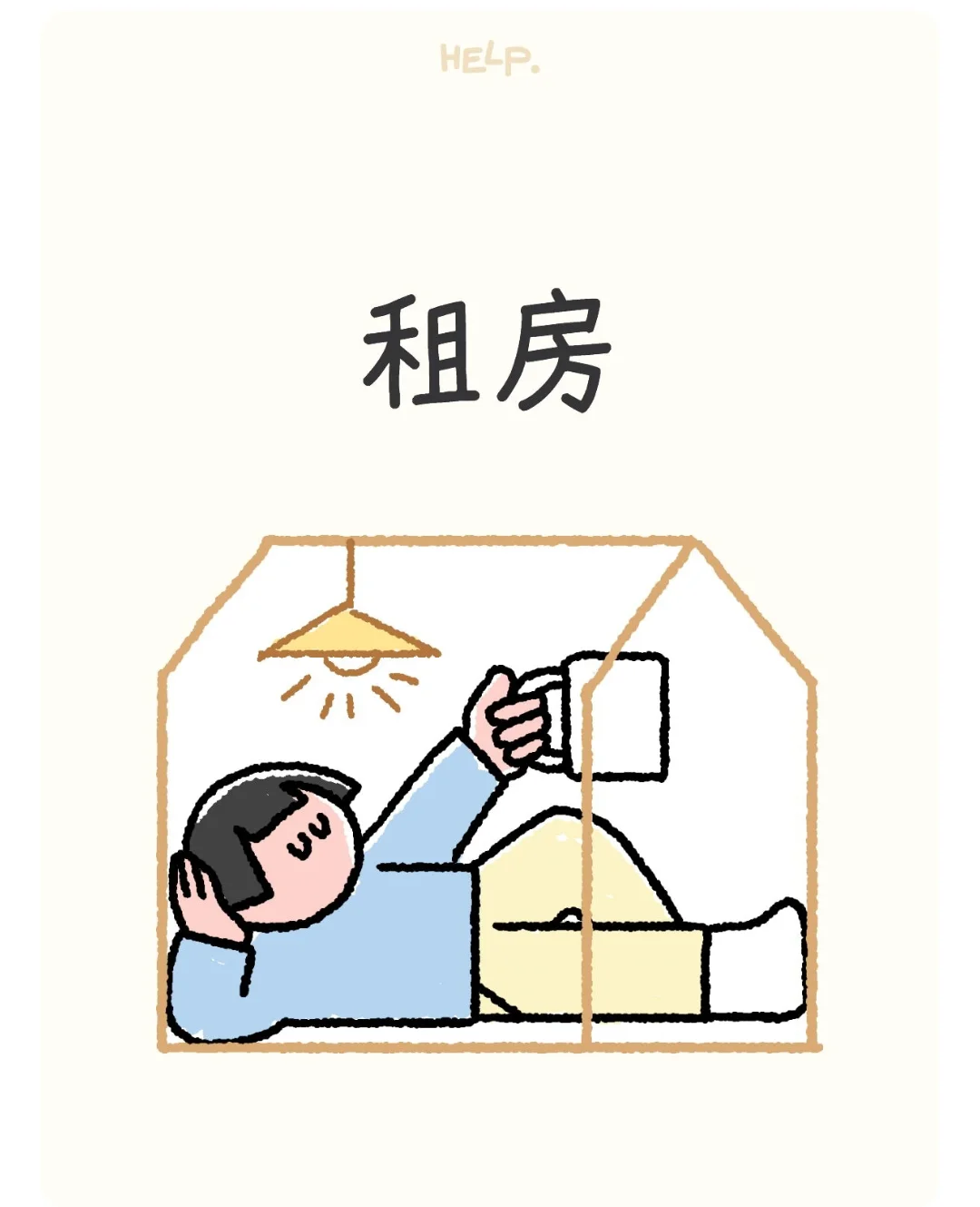 龙溪求租一套1000的房子