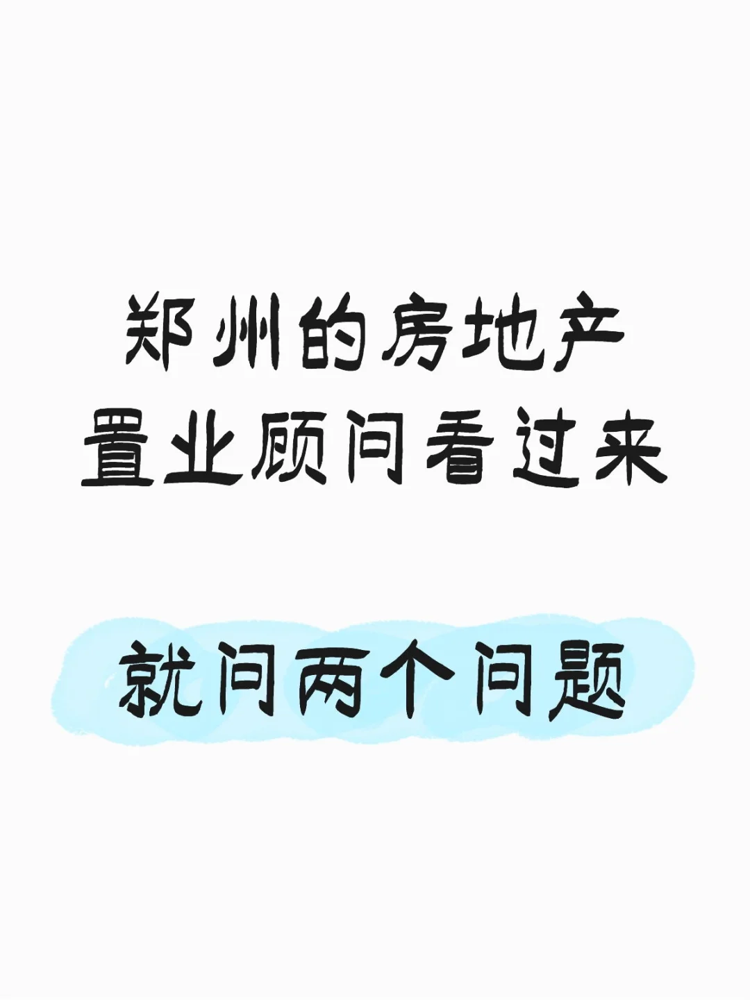 郑州开发商招聘案场销售对年龄有要求么？
