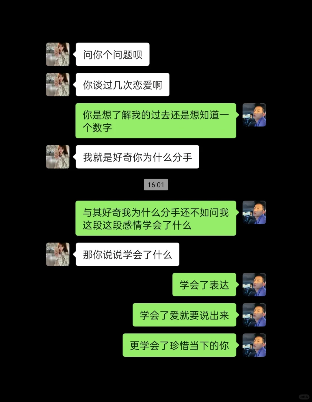 每天一个撩妹小技巧