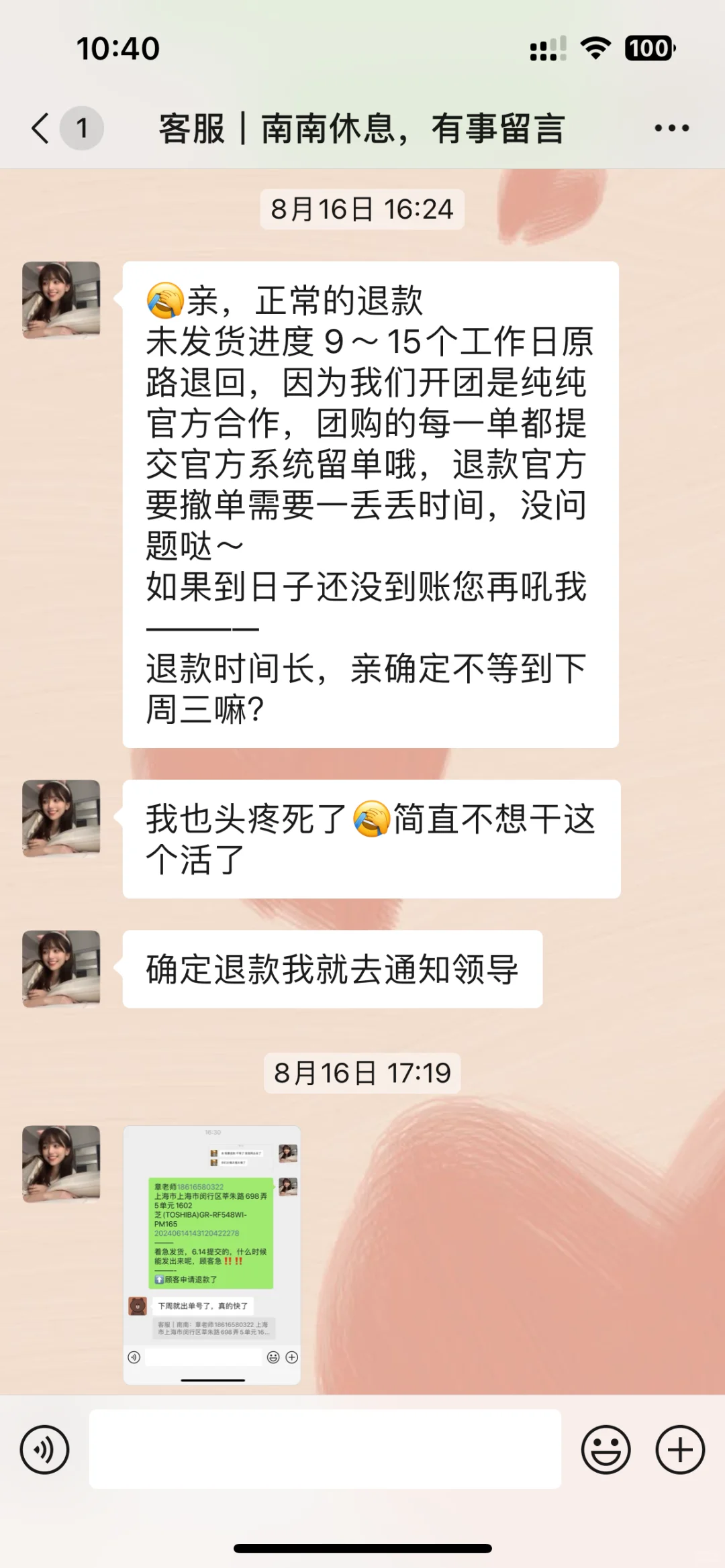 【谨防】网上团购诈骗团伙