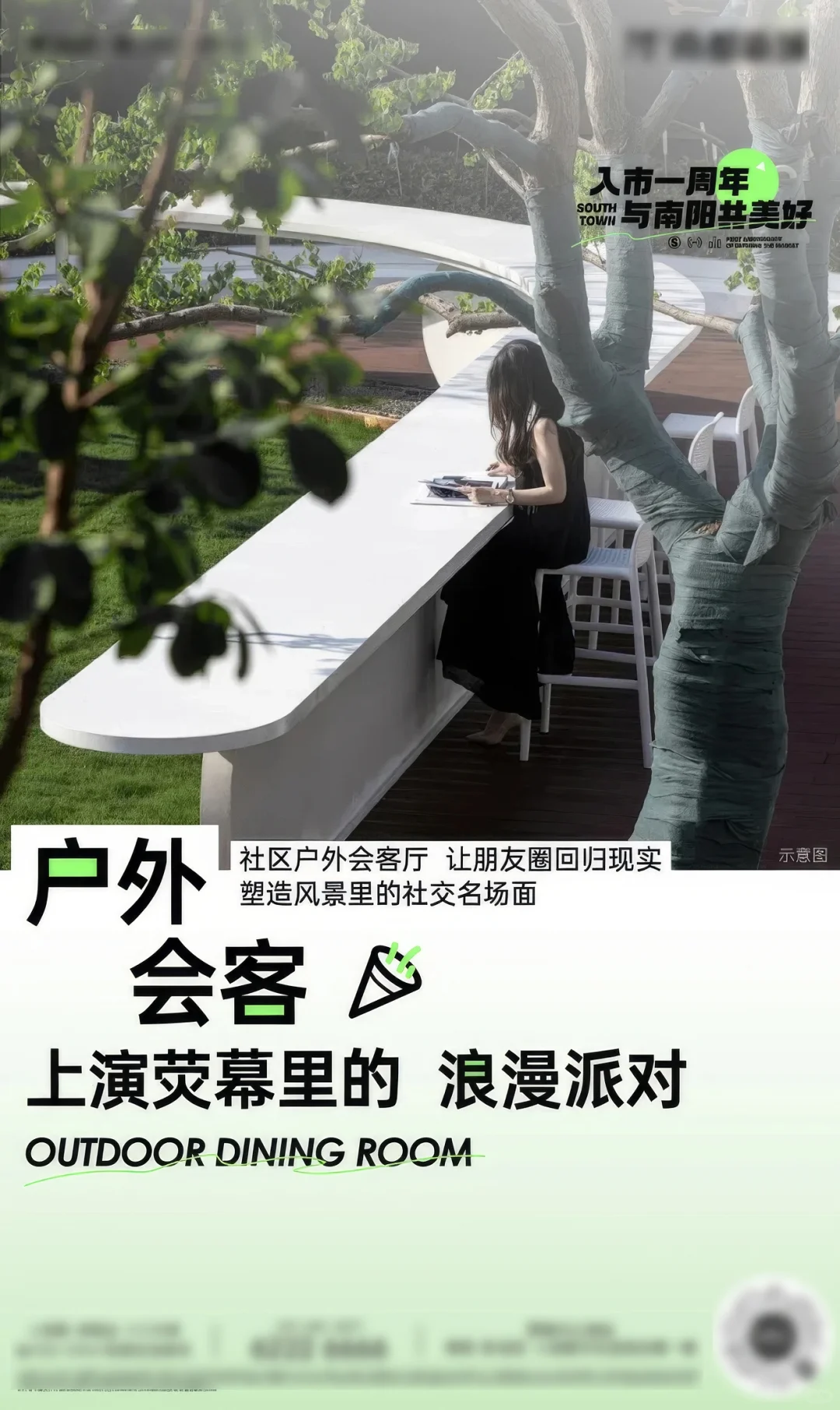 地产社区价值点分享，亲近感第一。