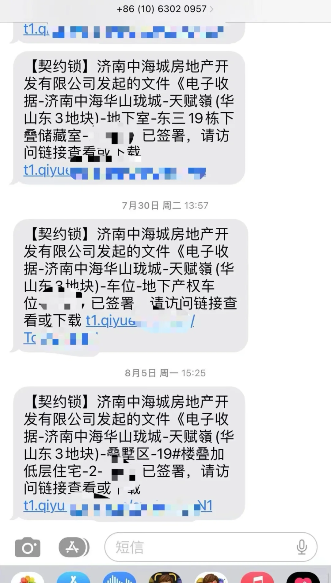 在济南，还是选择了...