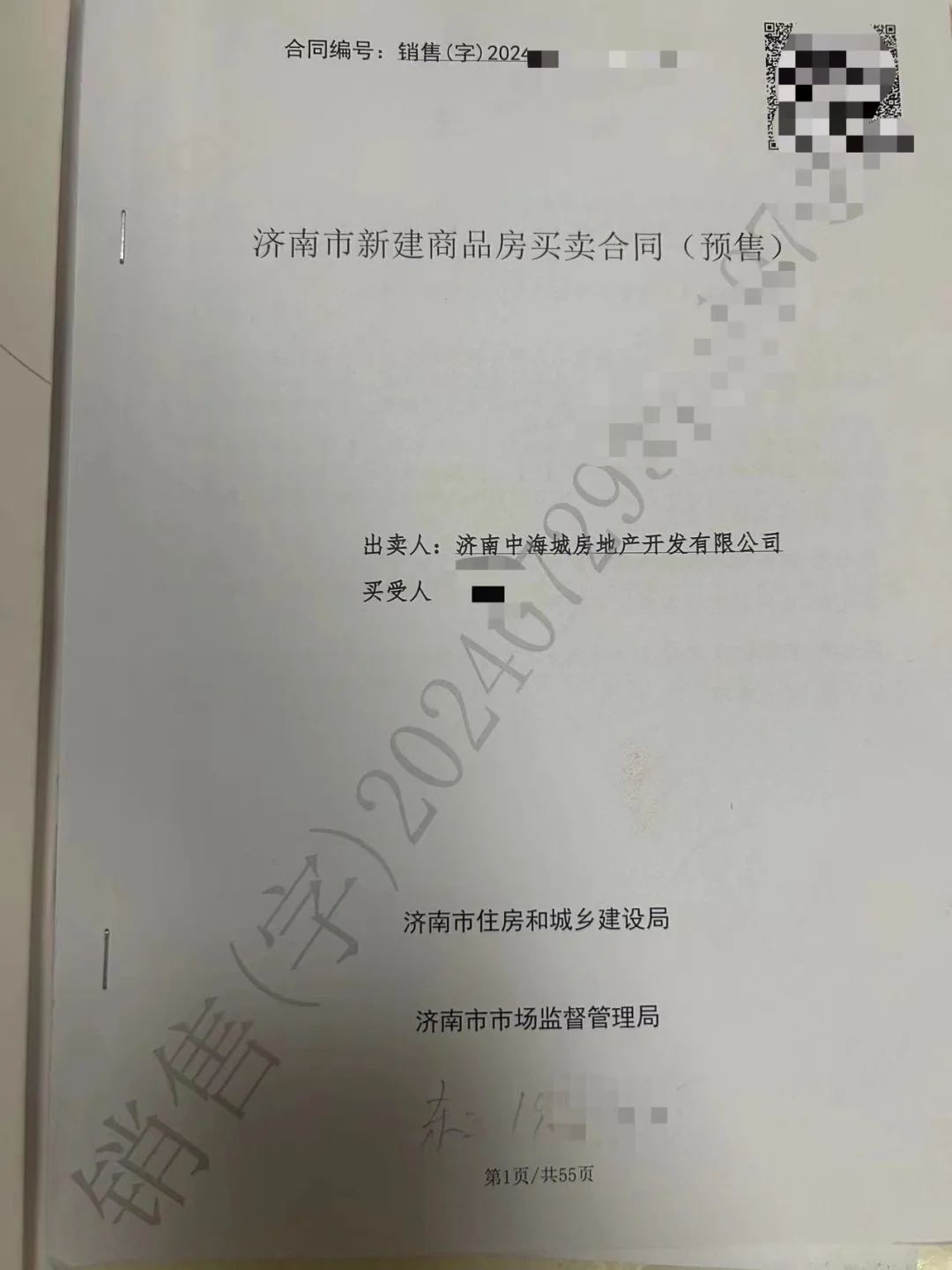在济南，还是选择了...