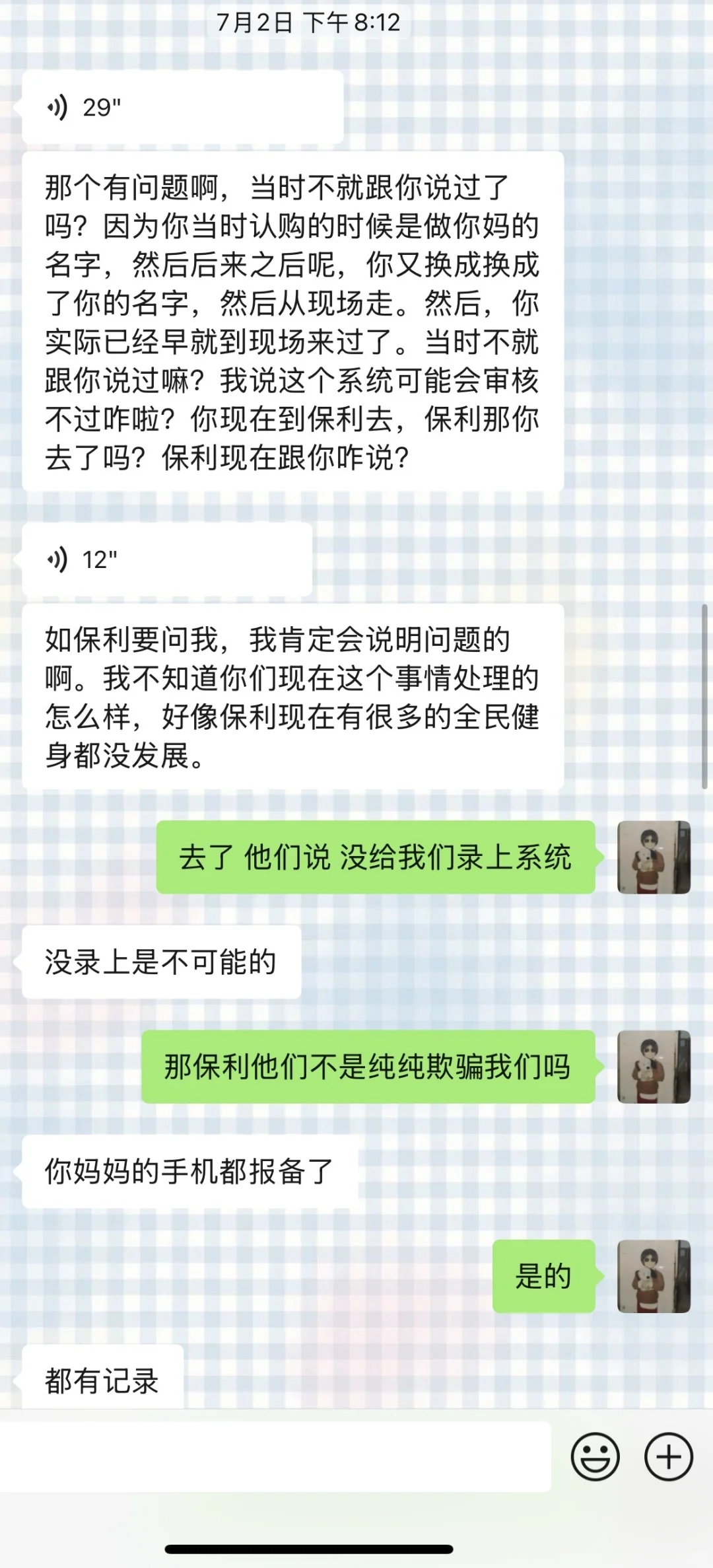 难道没有人管合肥越秀保利和悦云锦售楼部了